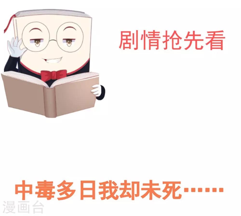 第27话 逆天改命的外挂-第29话