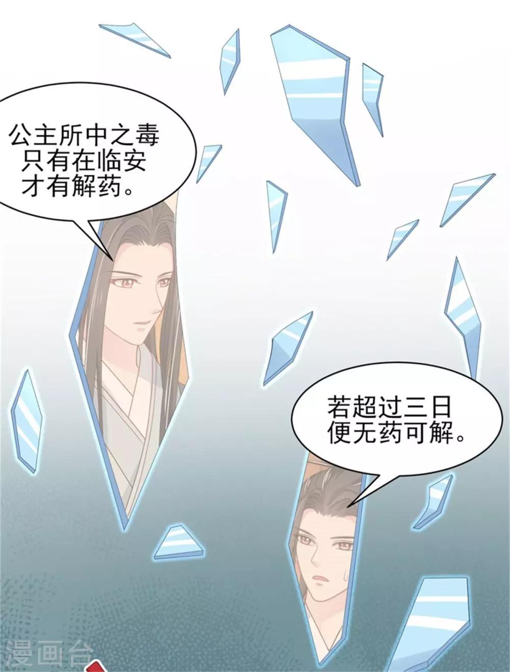 第27话 逆天改命的外挂-第29话