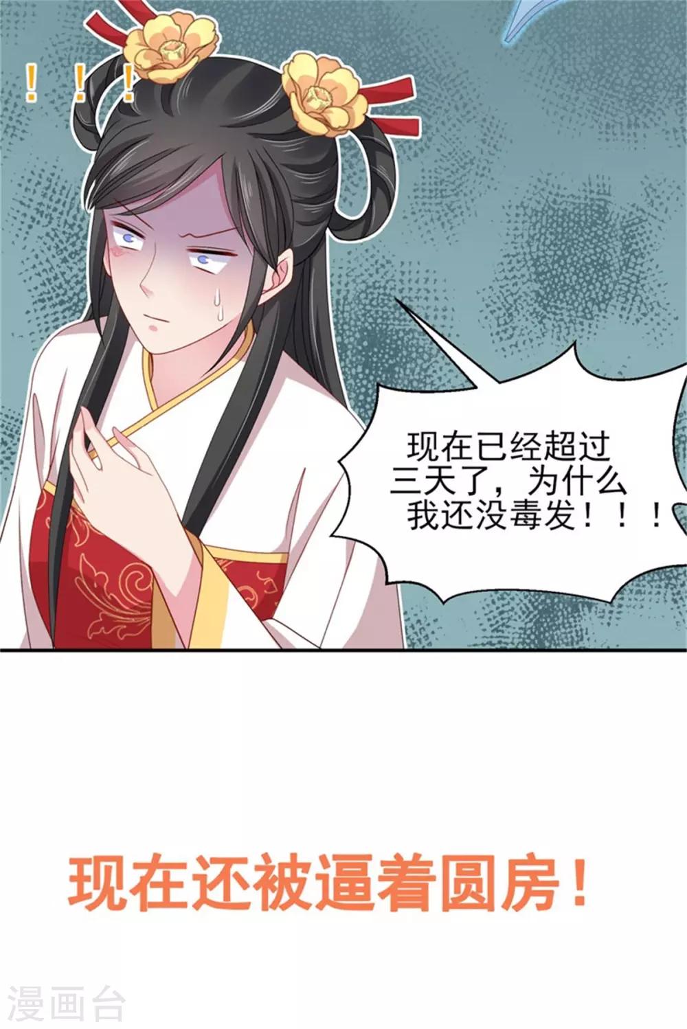 第27话 逆天改命的外挂-第29话