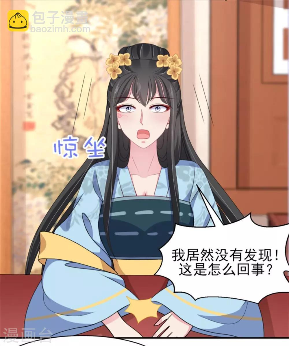 第27话 逆天改命的外挂-第29话