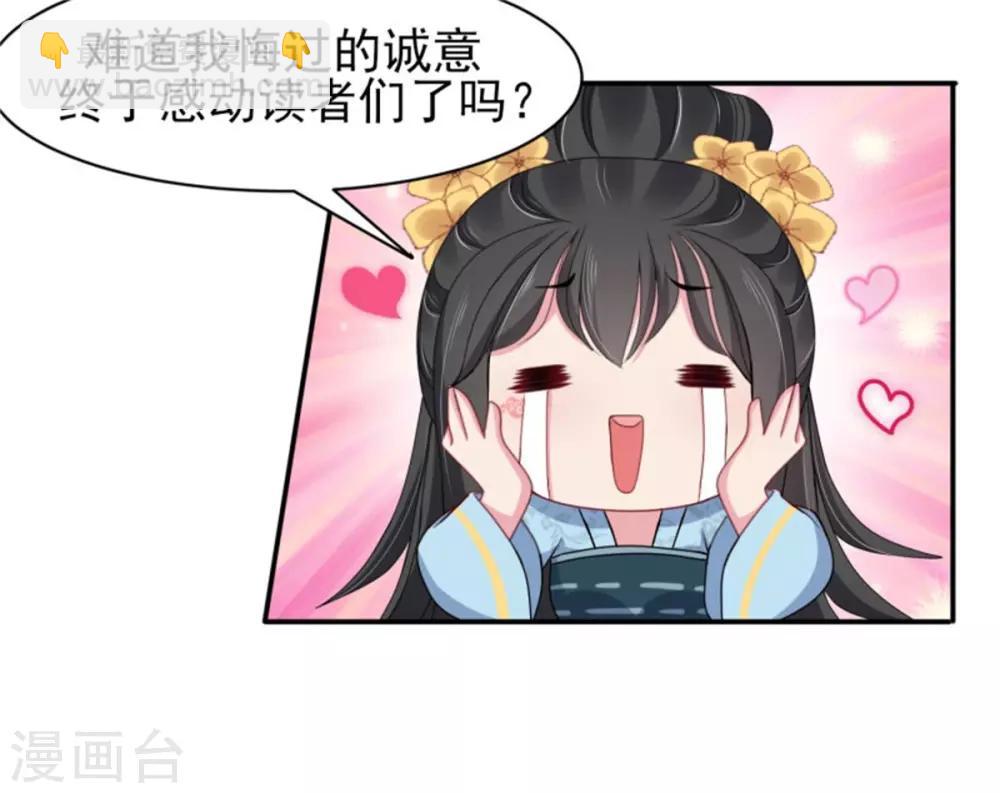 第27话 逆天改命的外挂-第29话