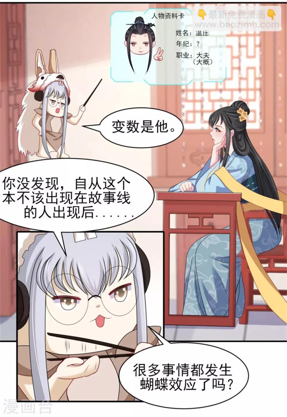 第27话 逆天改命的外挂-第29话