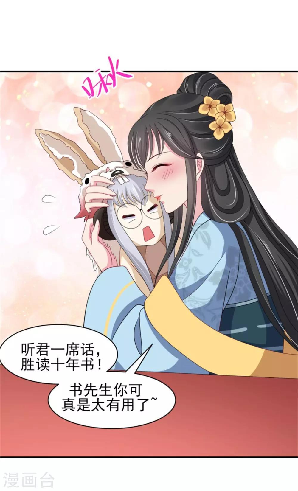 第27话 逆天改命的外挂-第29话