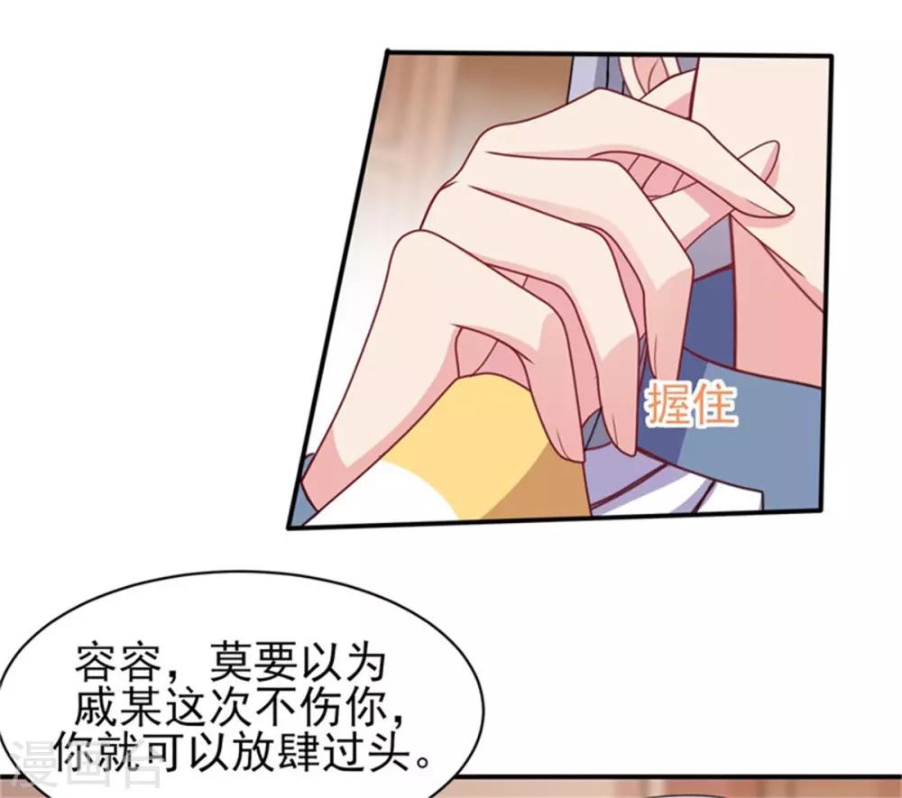 第29话 被&ldquo;未婚夫&rdquo;误会-第31话