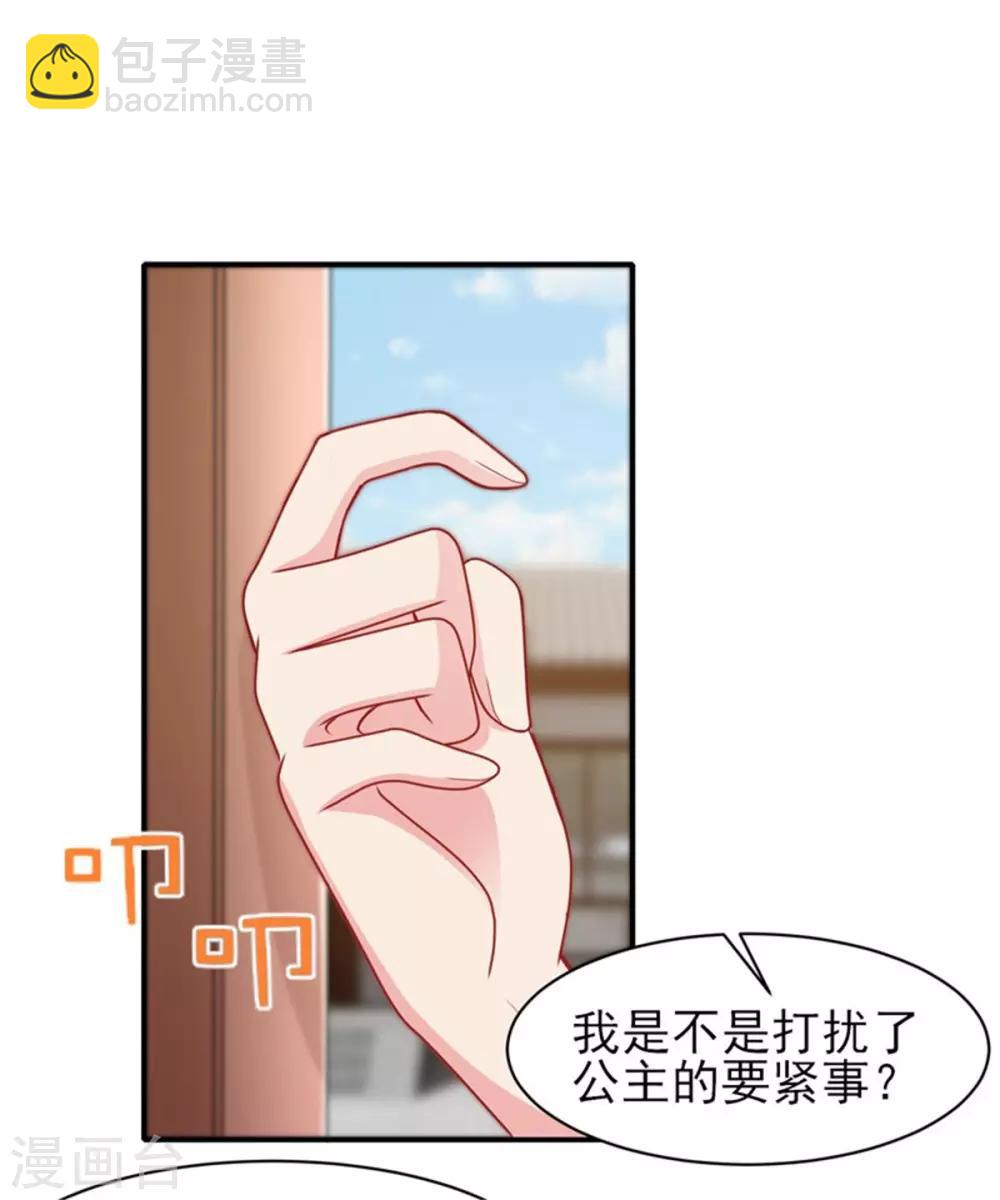 第29话 被&ldquo;未婚夫&rdquo;误会-第31话