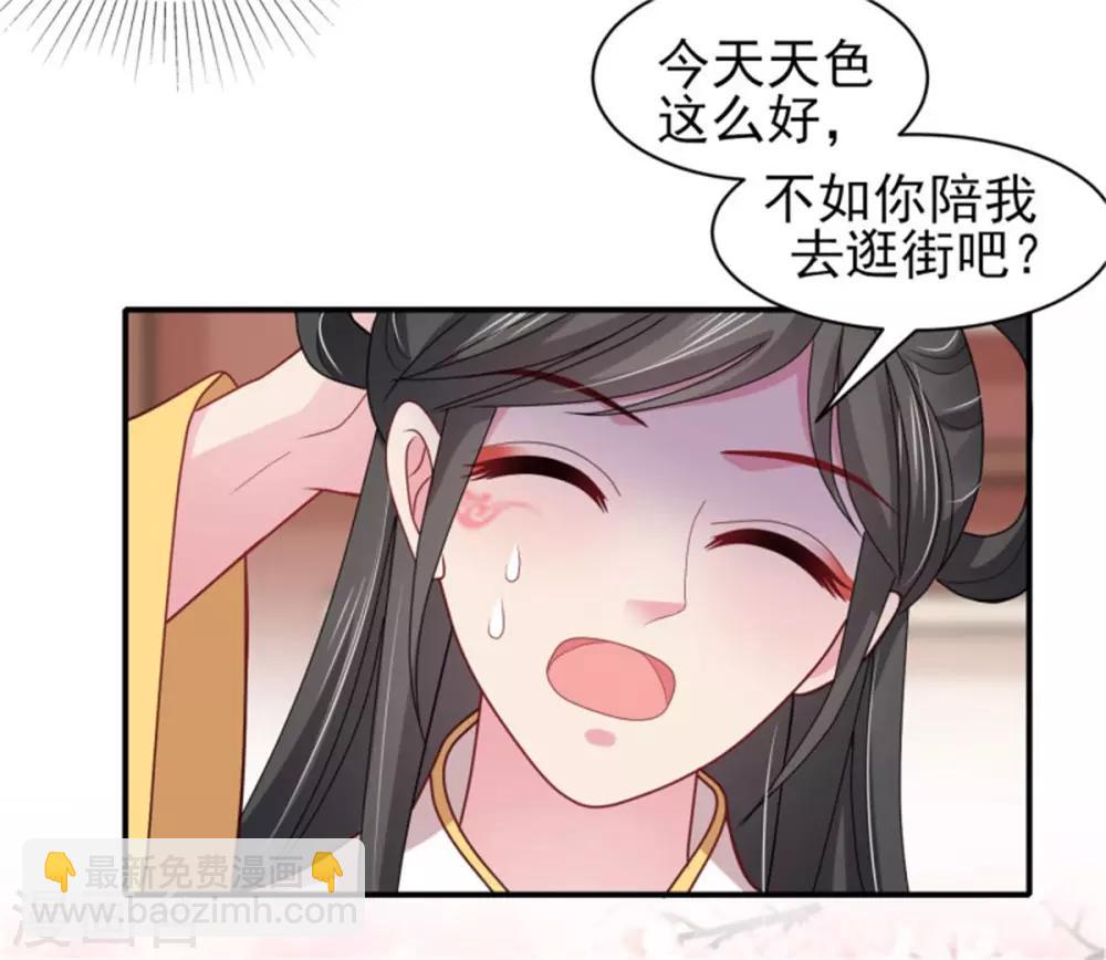 第29话 被&ldquo;未婚夫&rdquo;误会-第31话