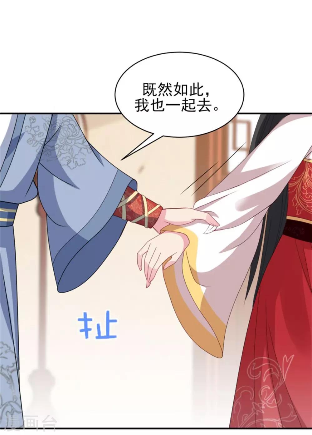 第29话 被&ldquo;未婚夫&rdquo;误会-第31话