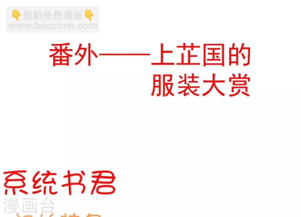 第29话 被&ldquo;未婚夫&rdquo;误会-第31话