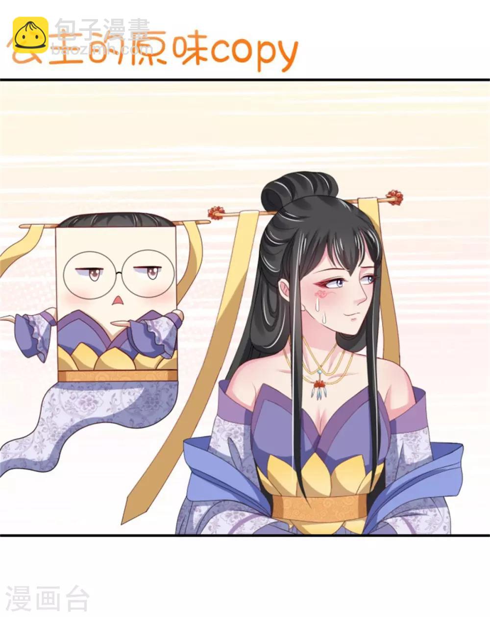 第29话 被&ldquo;未婚夫&rdquo;误会-第31话