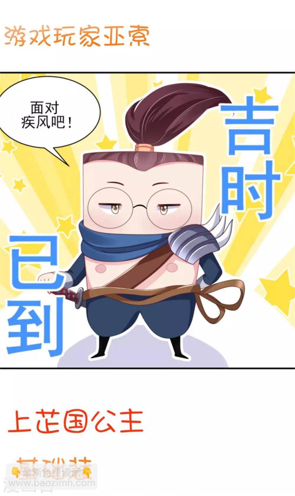 第29话 被&ldquo;未婚夫&rdquo;误会-第31话