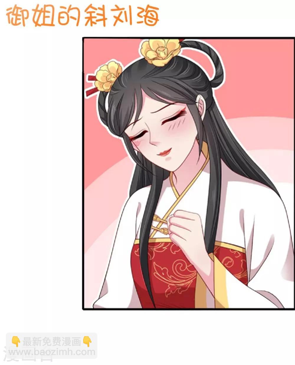 第29话 被&ldquo;未婚夫&rdquo;误会-第31话