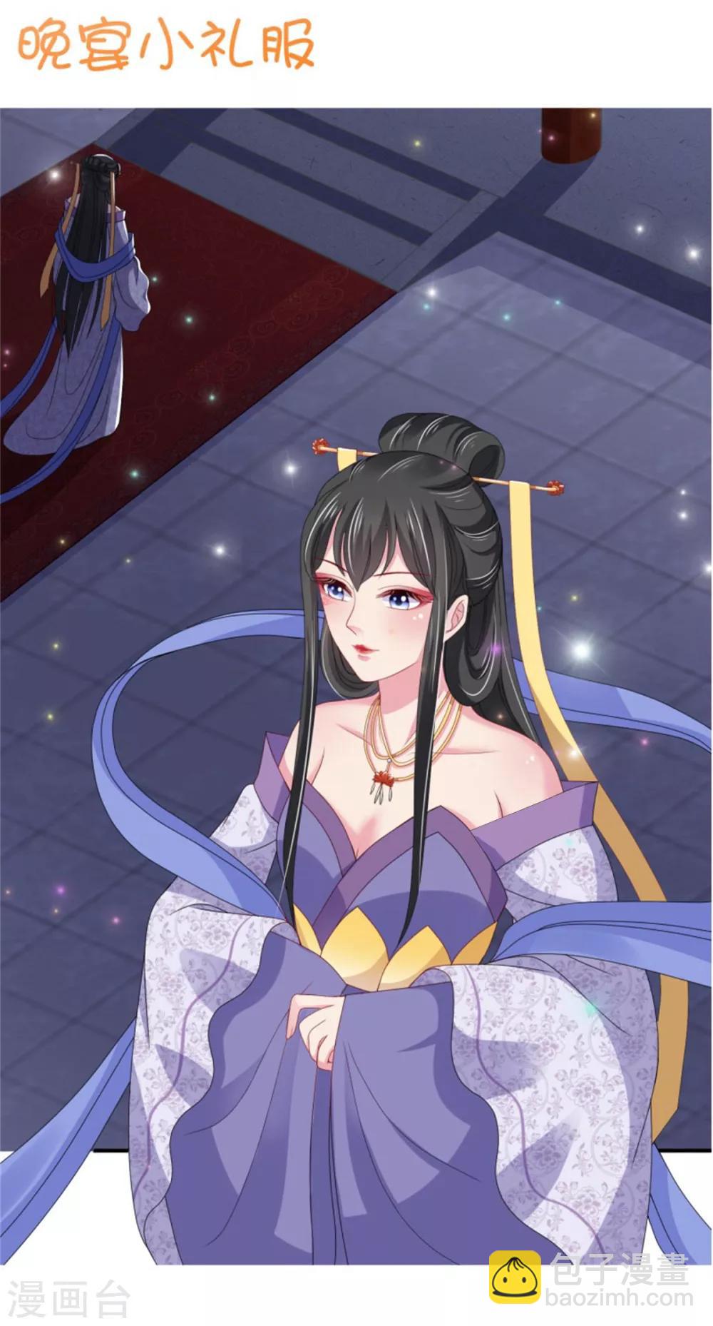 第29话 被&ldquo;未婚夫&rdquo;误会-第31话