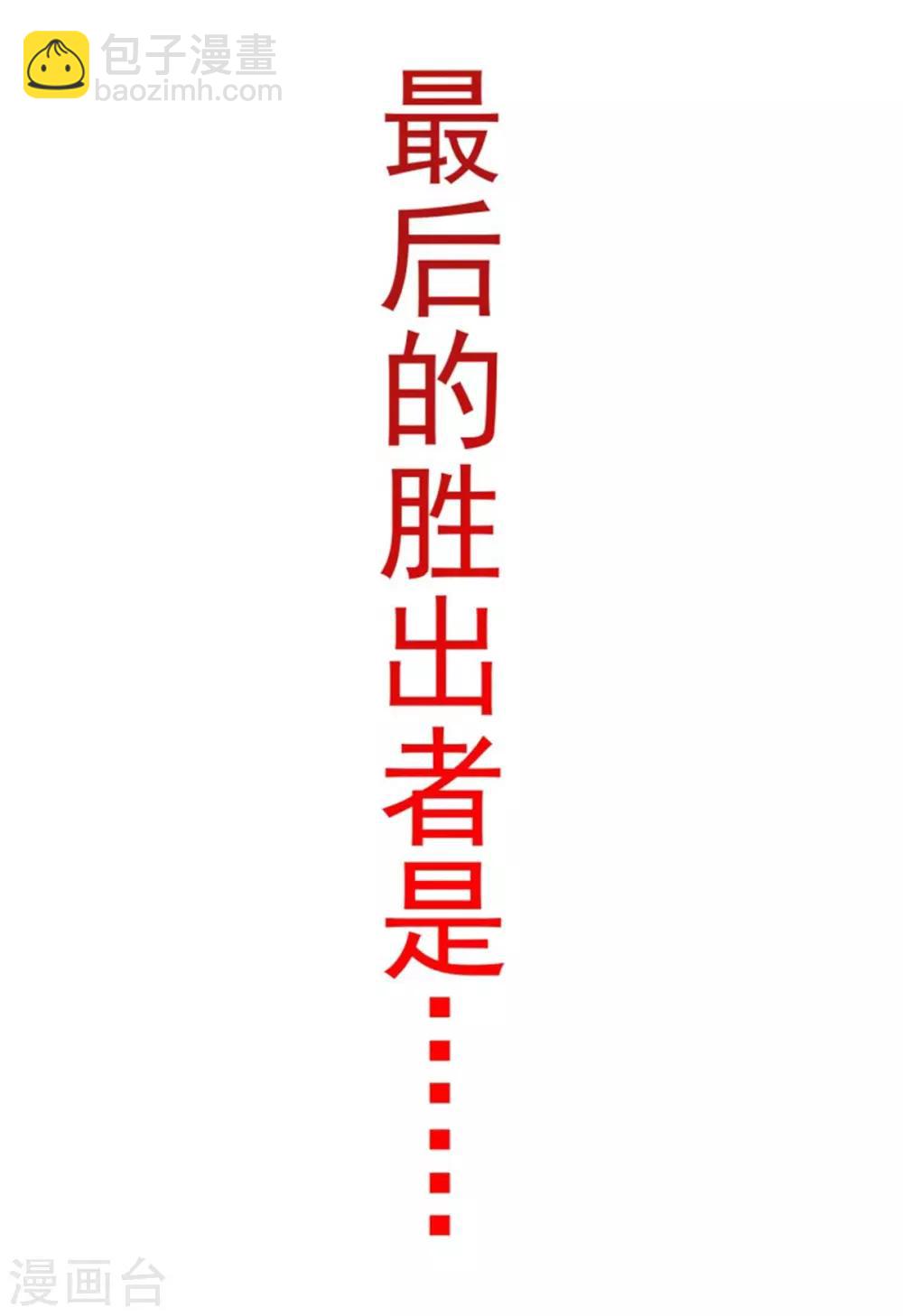 第29话 被&ldquo;未婚夫&rdquo;误会-第31话