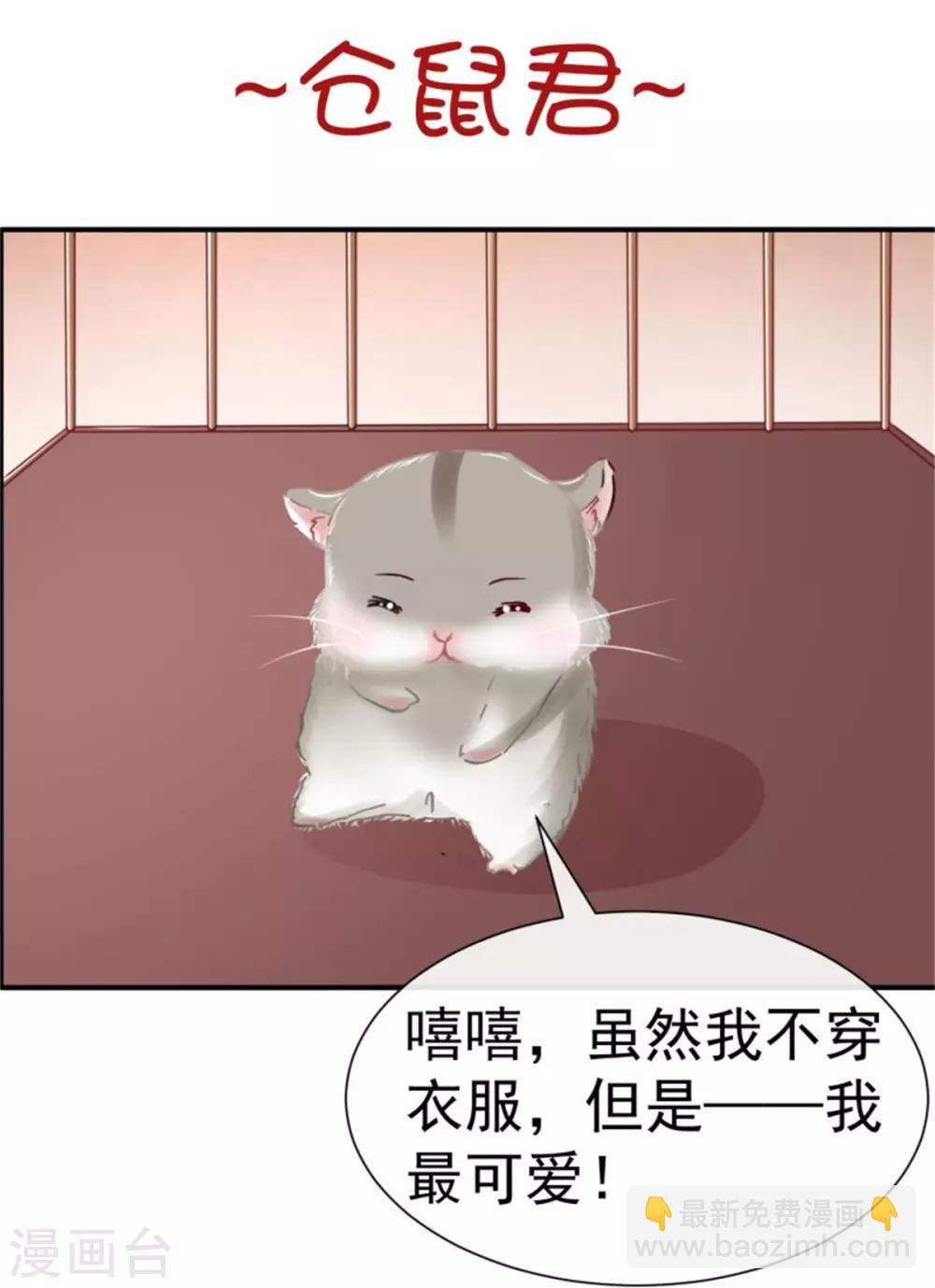 第29话 被&ldquo;未婚夫&rdquo;误会-第31话