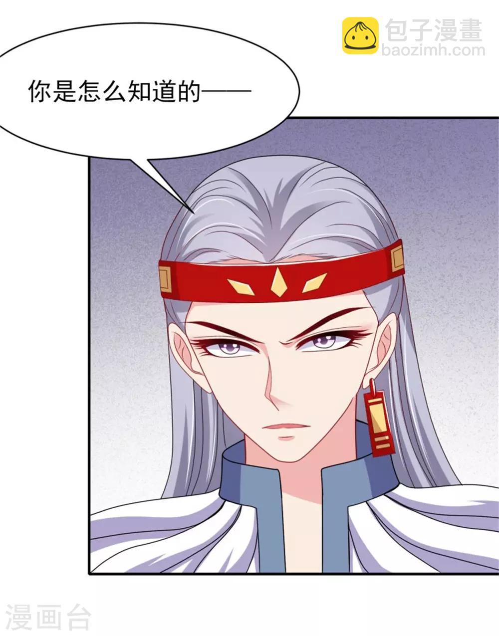 第29话 被&ldquo;未婚夫&rdquo;误会-第31话