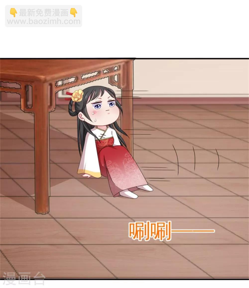 第29话 被&ldquo;未婚夫&rdquo;误会-第31话