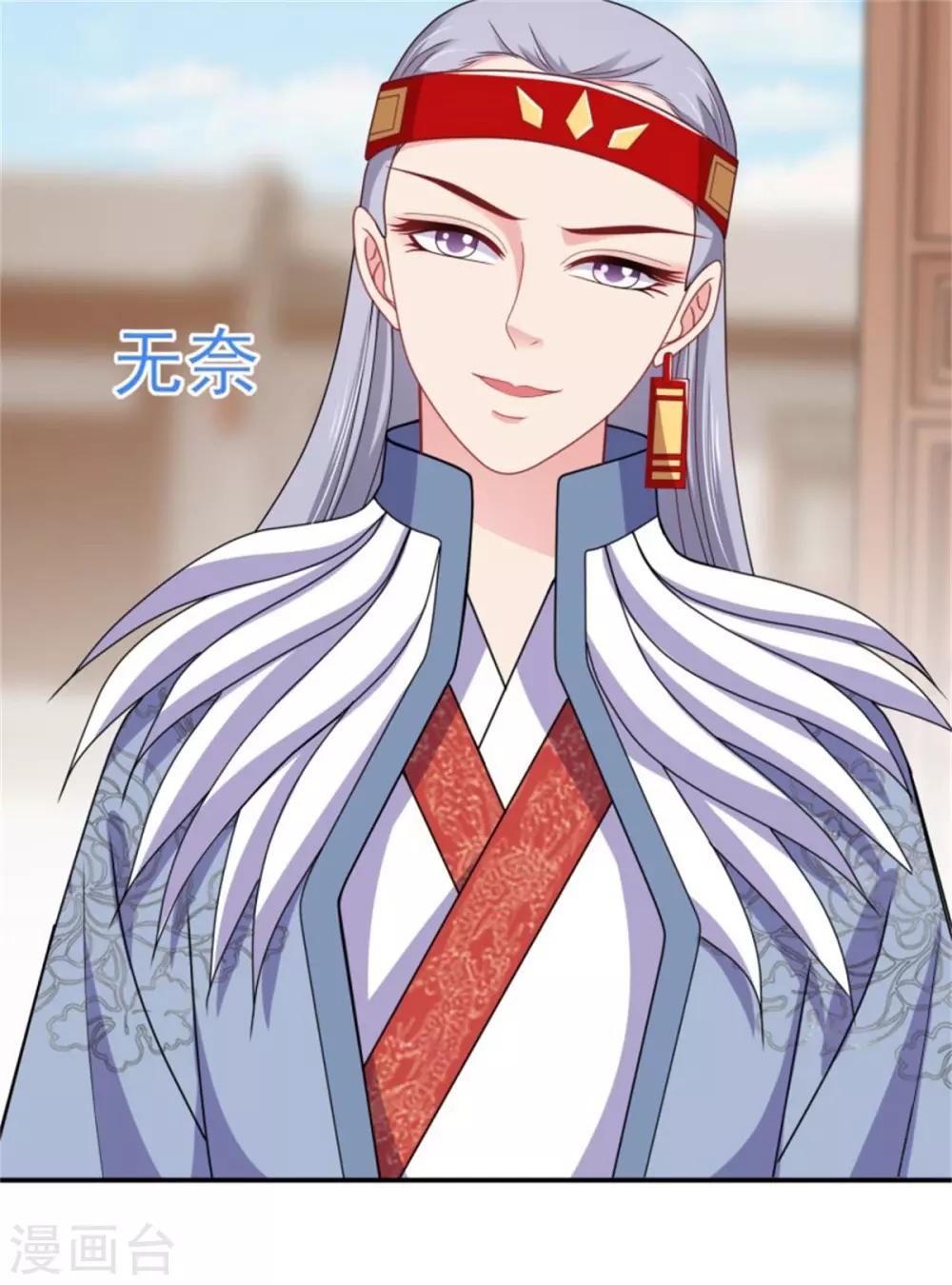 第29话 被&ldquo;未婚夫&rdquo;误会-第31话