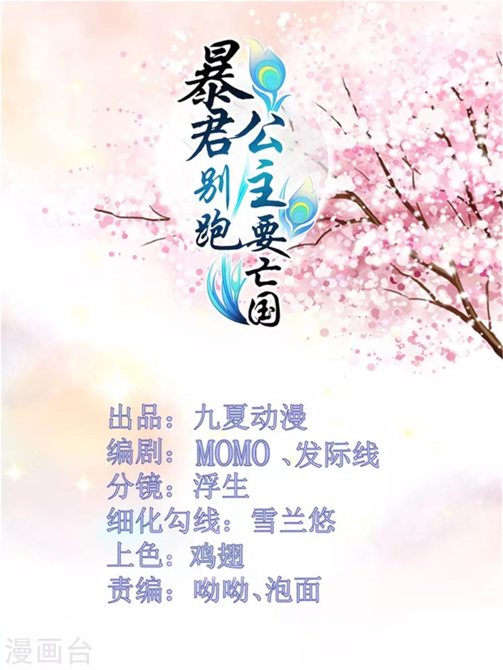 第31话 由我守护你-第33话