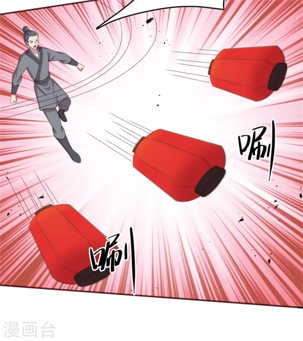 第31话 由我守护你-第33话