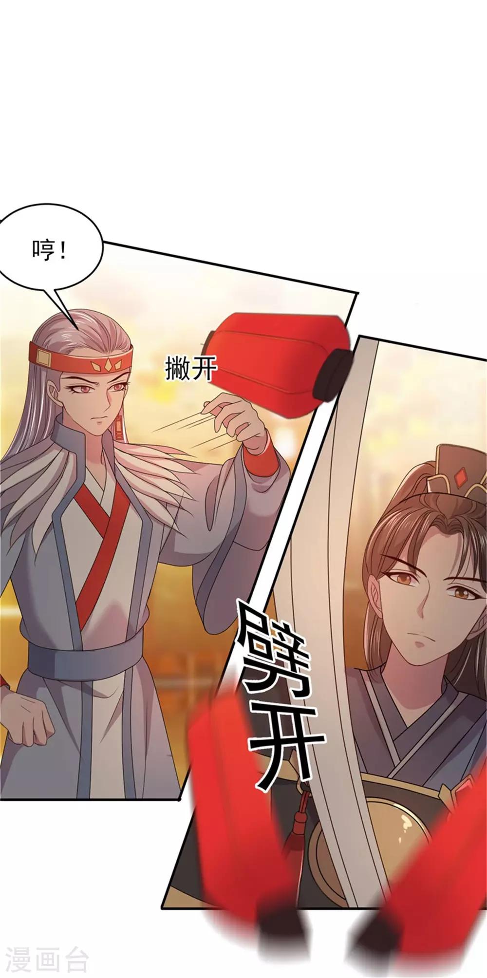 第31话 由我守护你-第33话