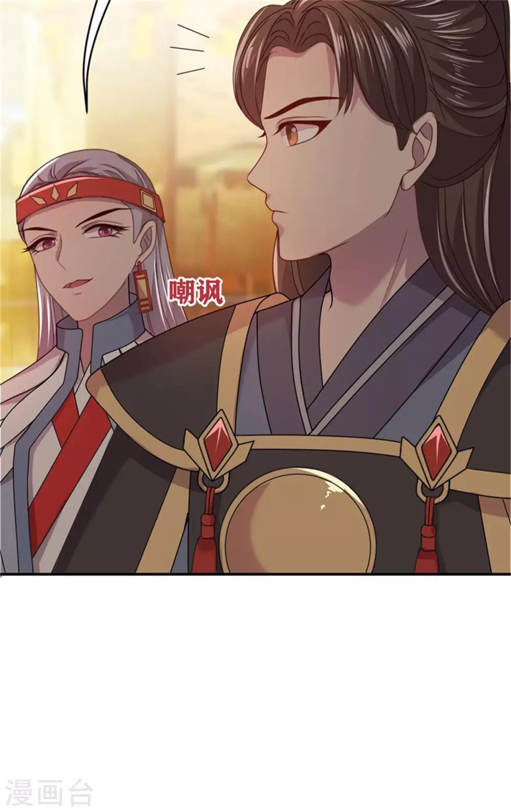 第31话 由我守护你-第33话