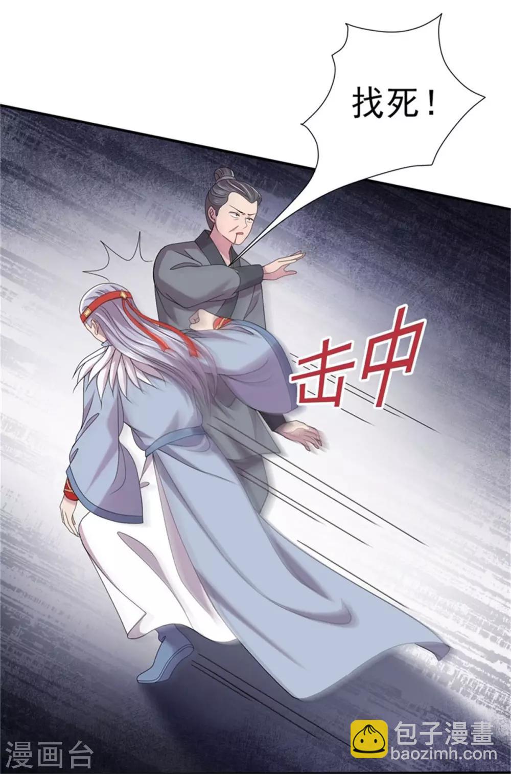 第31话 由我守护你-第33话