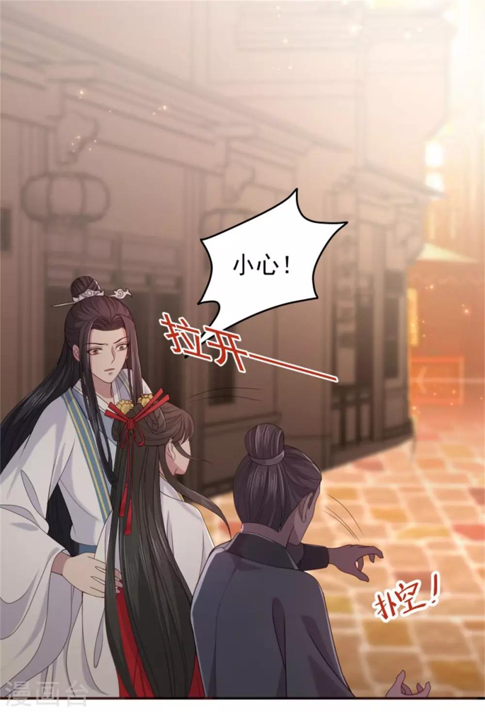 第31话 由我守护你-第33话