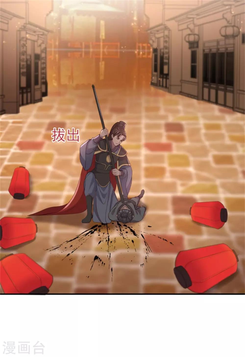 第31话 由我守护你-第33话