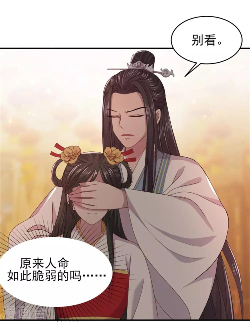 第31话 由我守护你-第33话