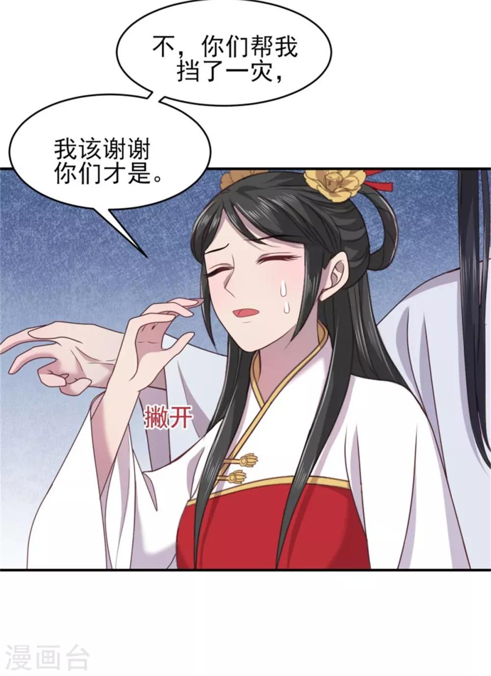 第31话 由我守护你-第33话