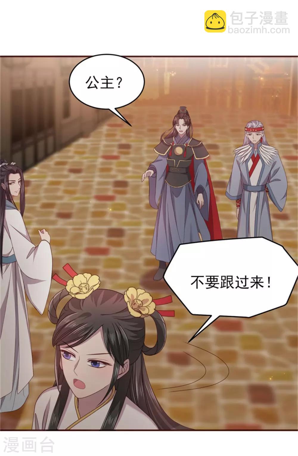 第31话 由我守护你-第33话