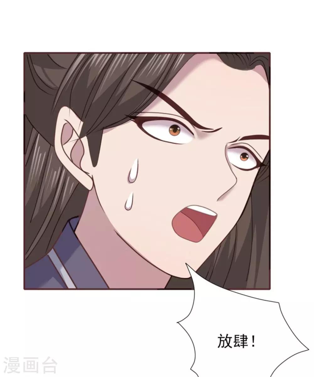 第31话 由我守护你-第33话