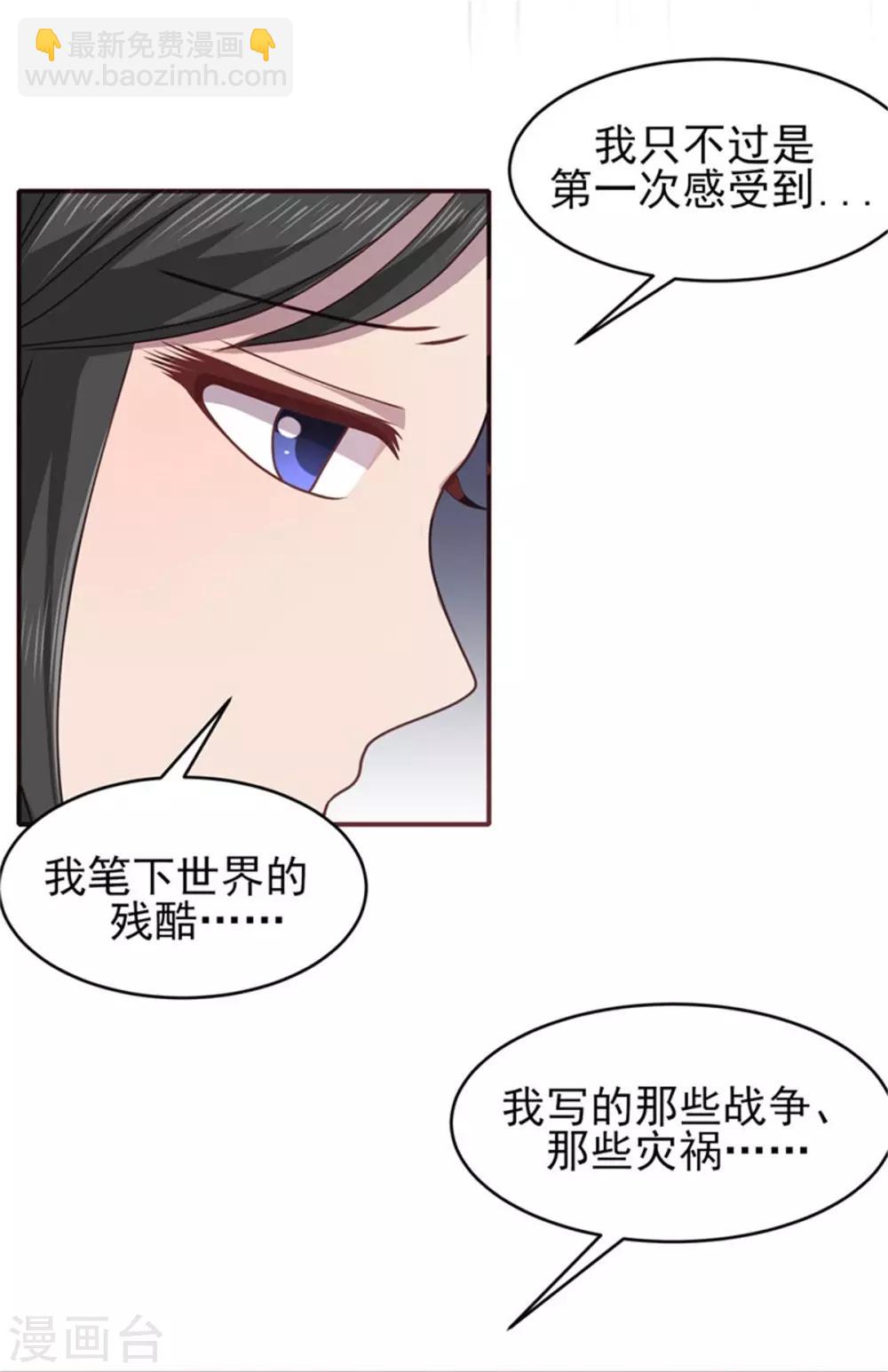 第31话 由我守护你-第33话