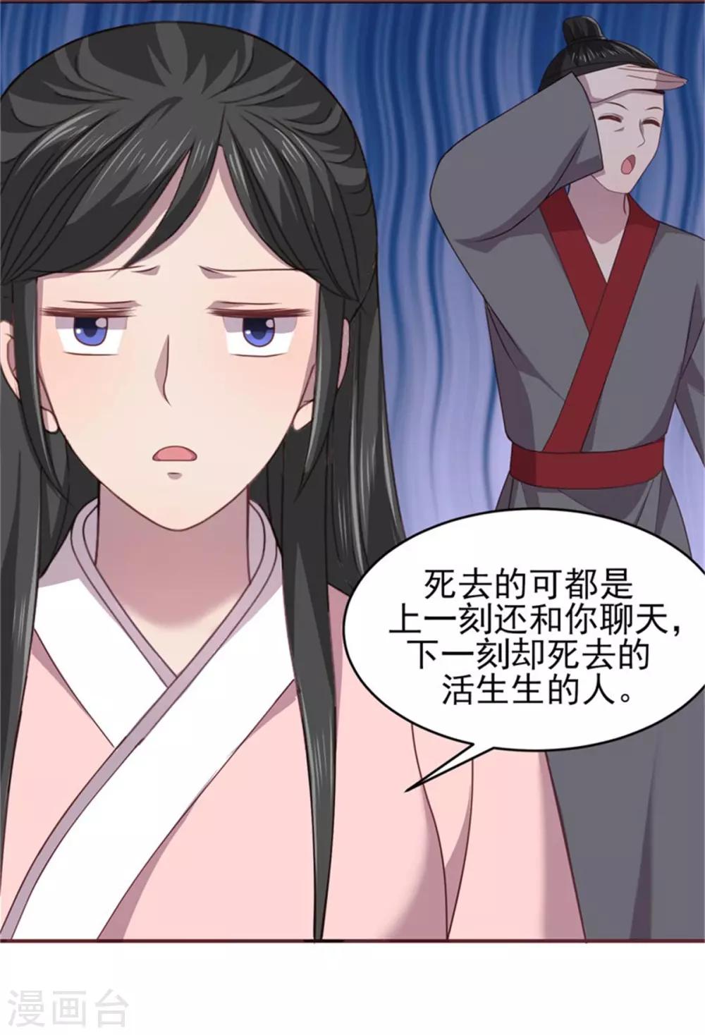 第31话 由我守护你-第33话