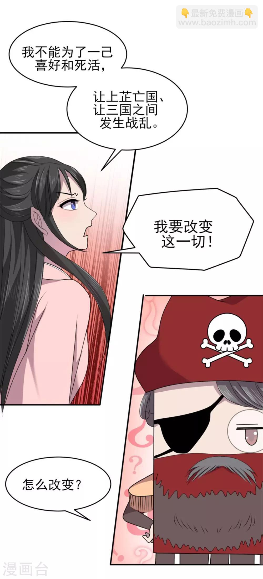 第31话 由我守护你-第33话