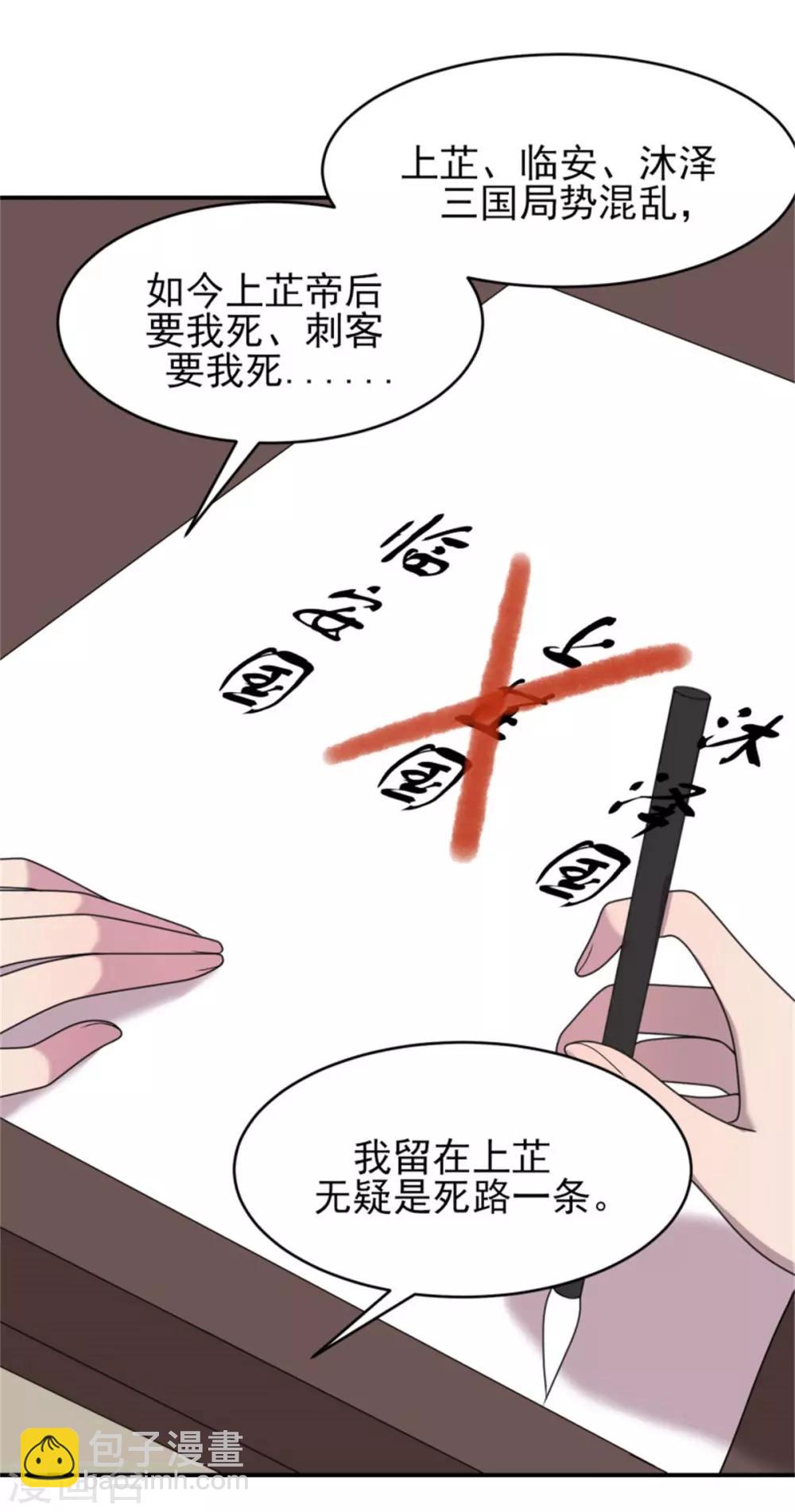 第31话 由我守护你-第33话