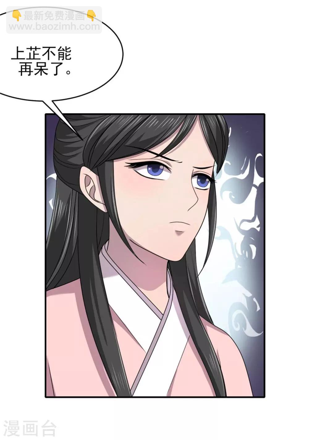 第31话 由我守护你-第33话