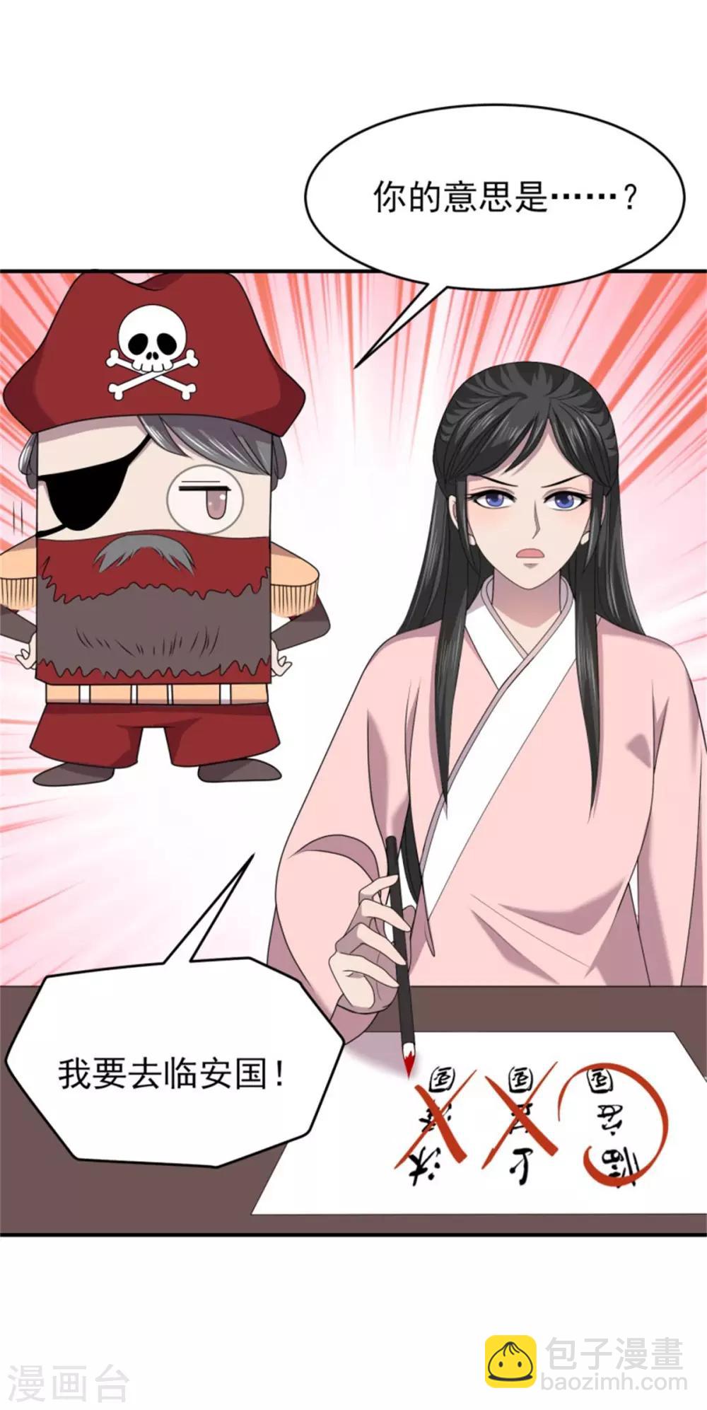 第31话 由我守护你-第33话