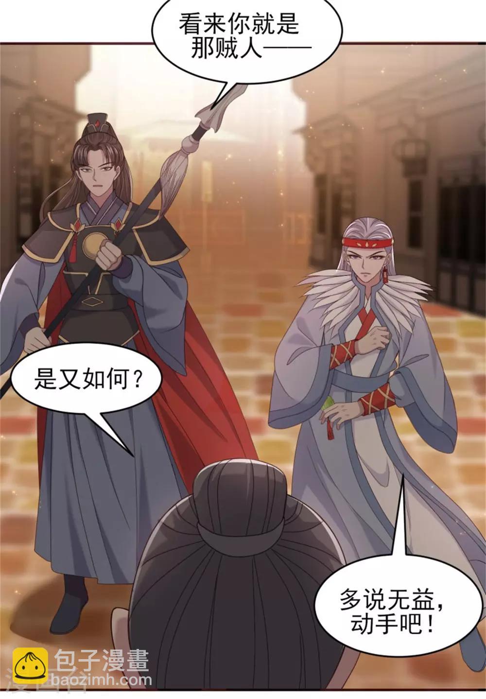 第31话 由我守护你-第33话