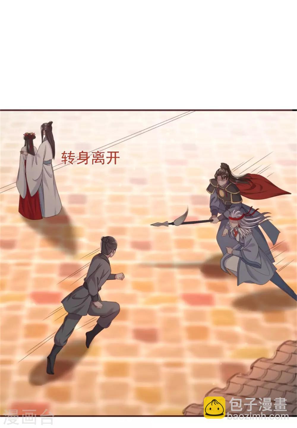 第31话 由我守护你-第33话