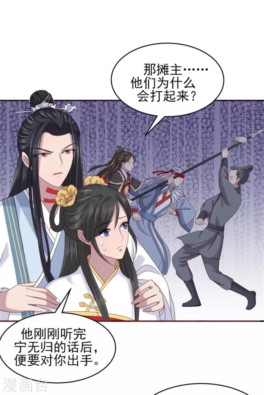 第31话 由我守护你-第33话