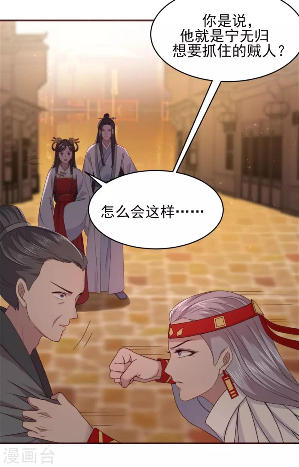 第31话 由我守护你-第33话