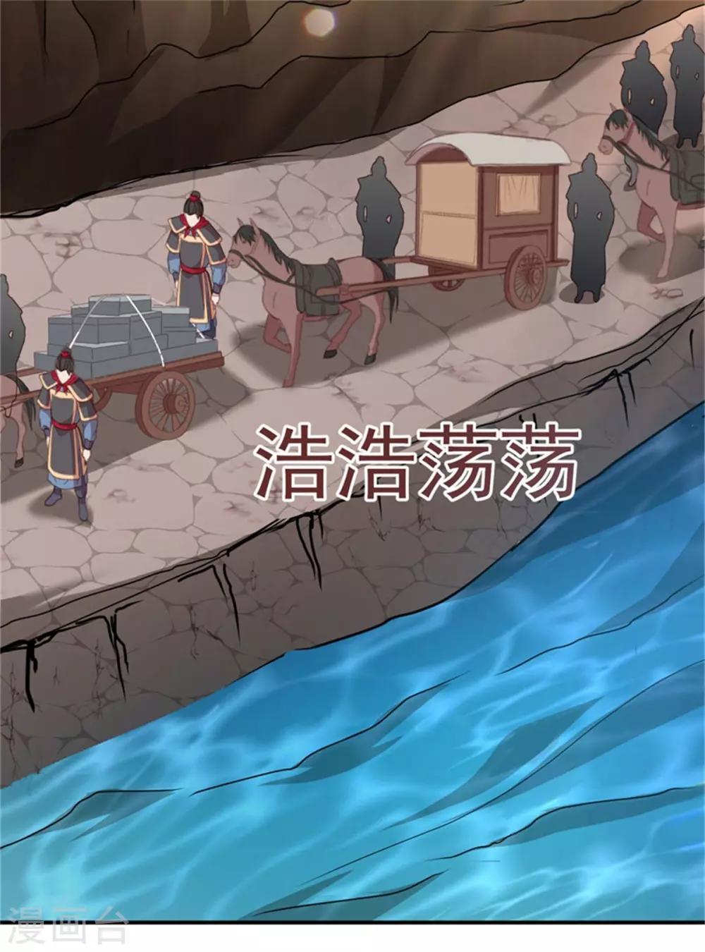 第33话 公主远嫁-第35话