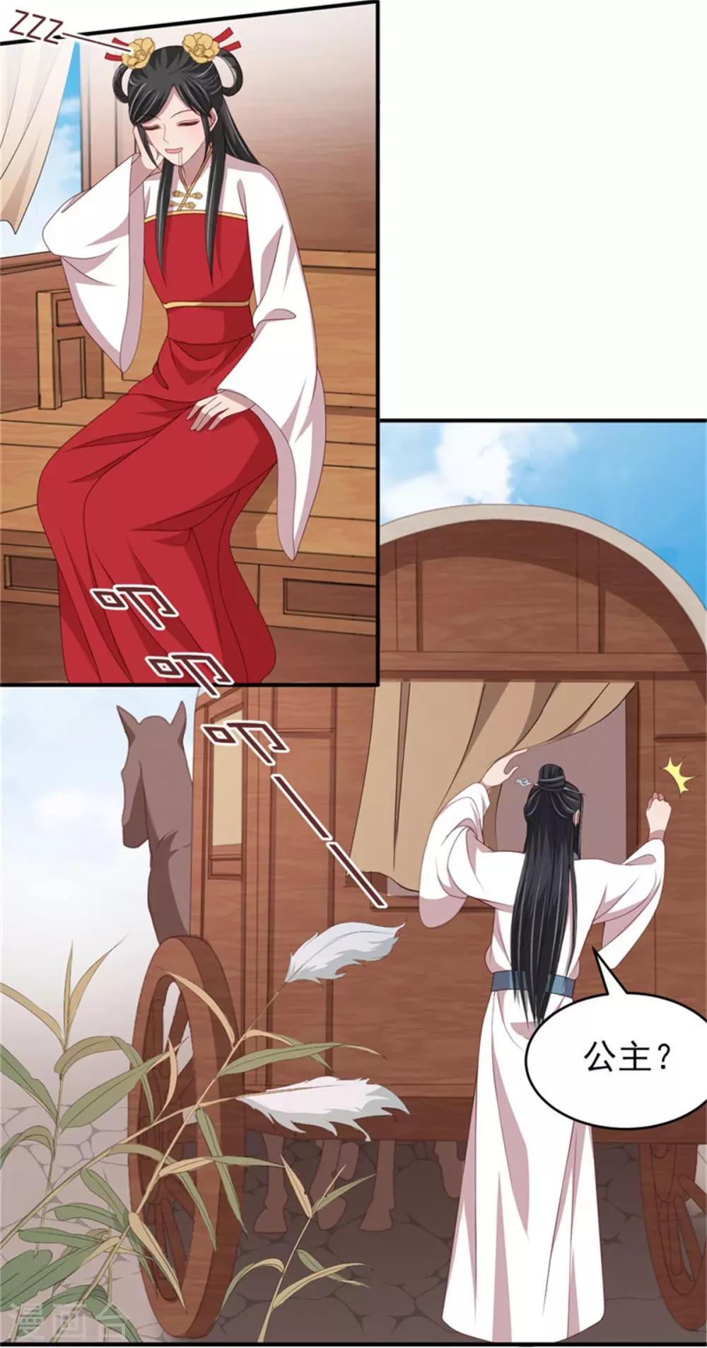 第33话 公主远嫁-第35话