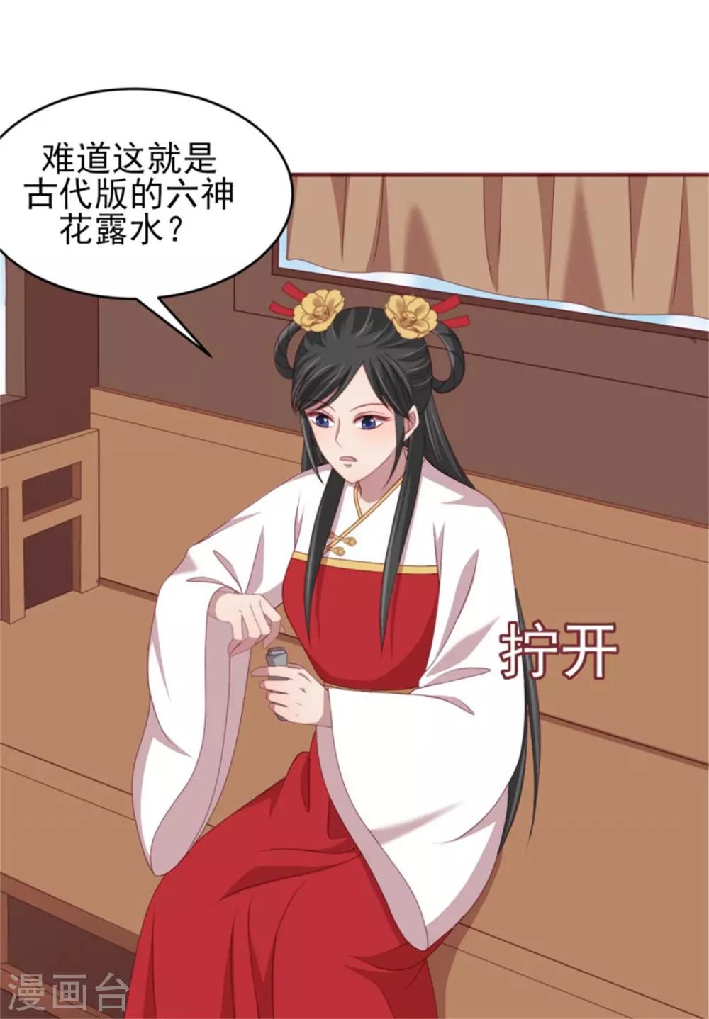 第33话 公主远嫁-第35话