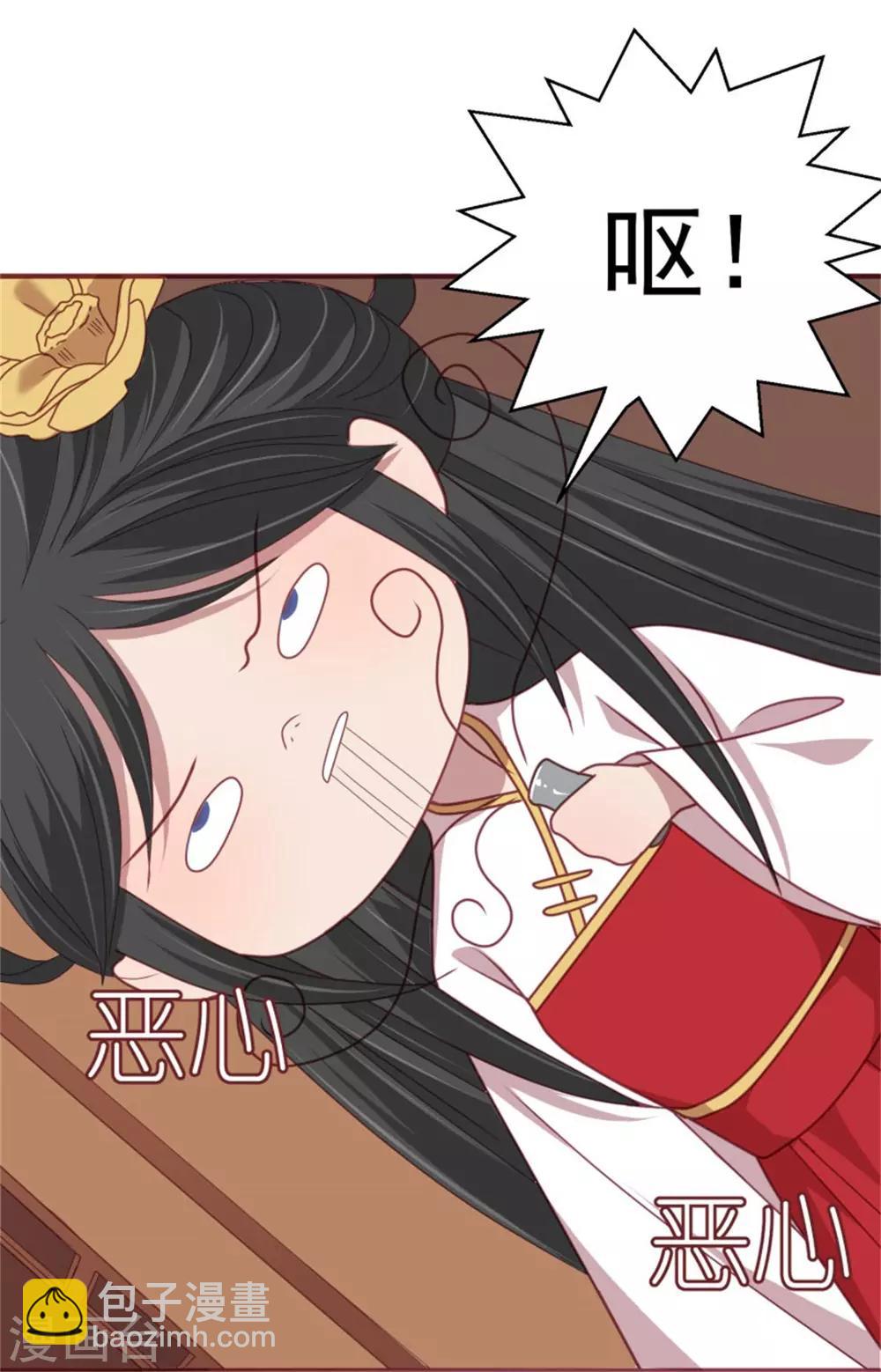 第33话 公主远嫁-第35话