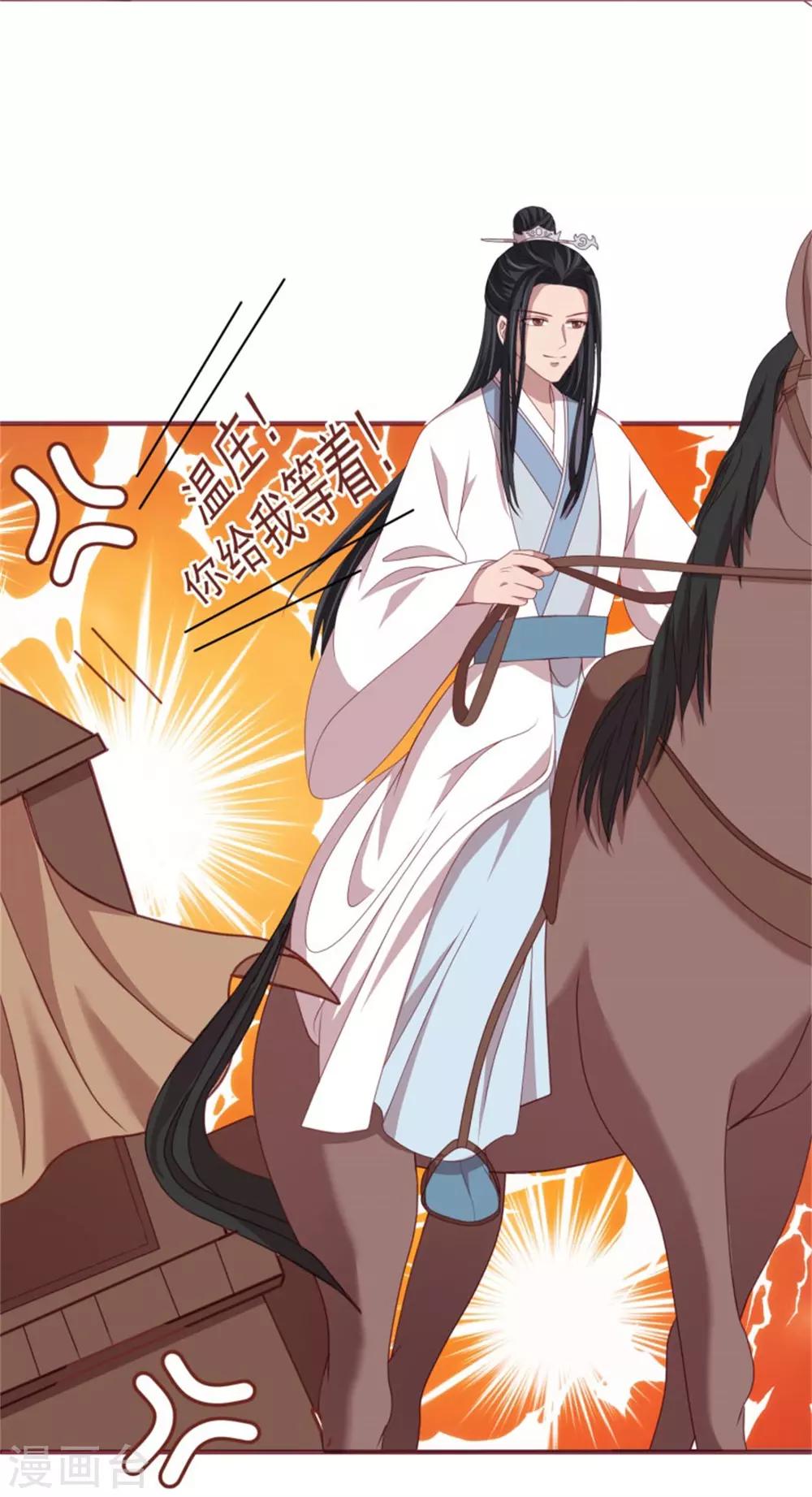 第33话 公主远嫁-第35话