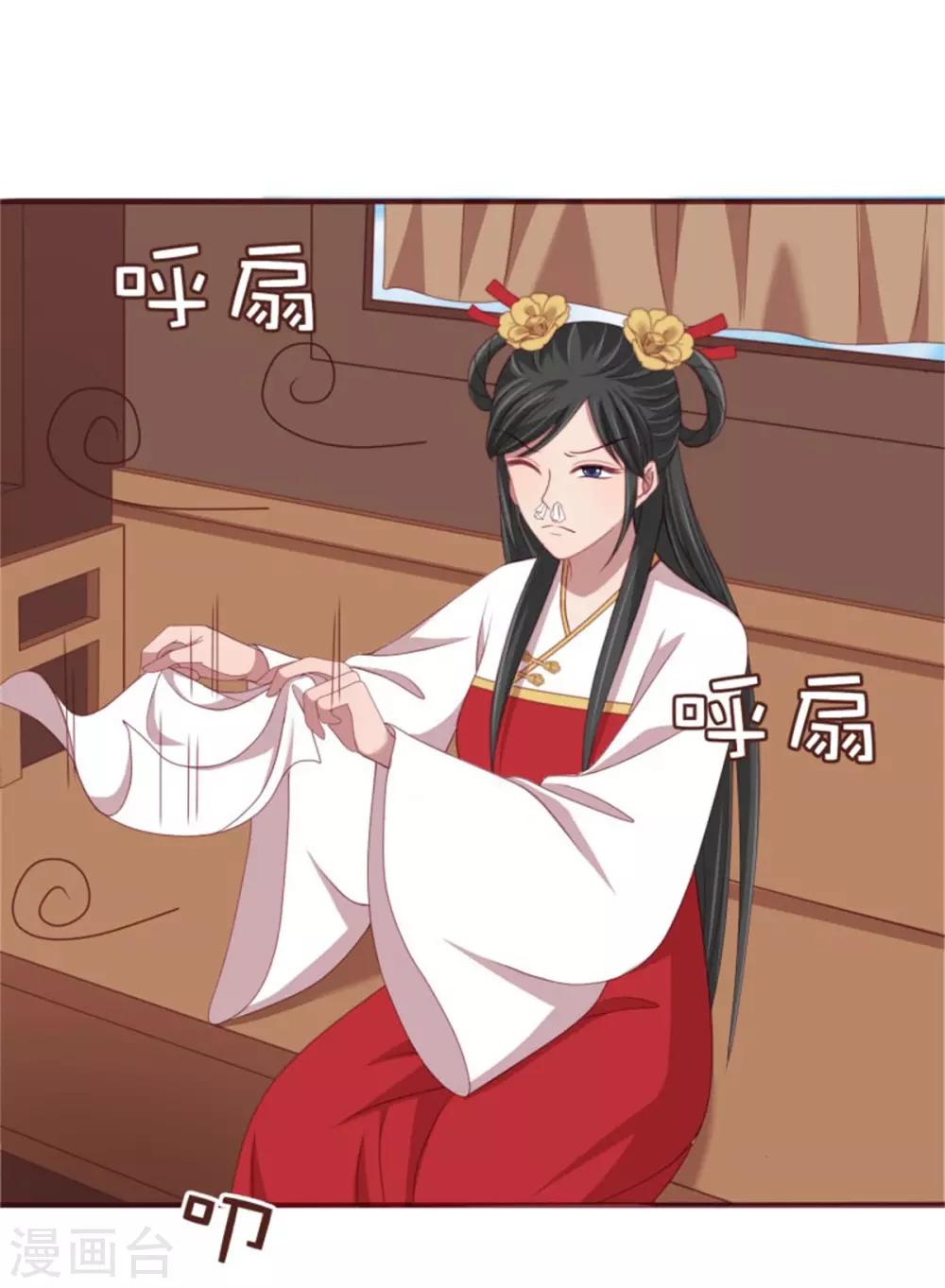 第33话 公主远嫁-第35话