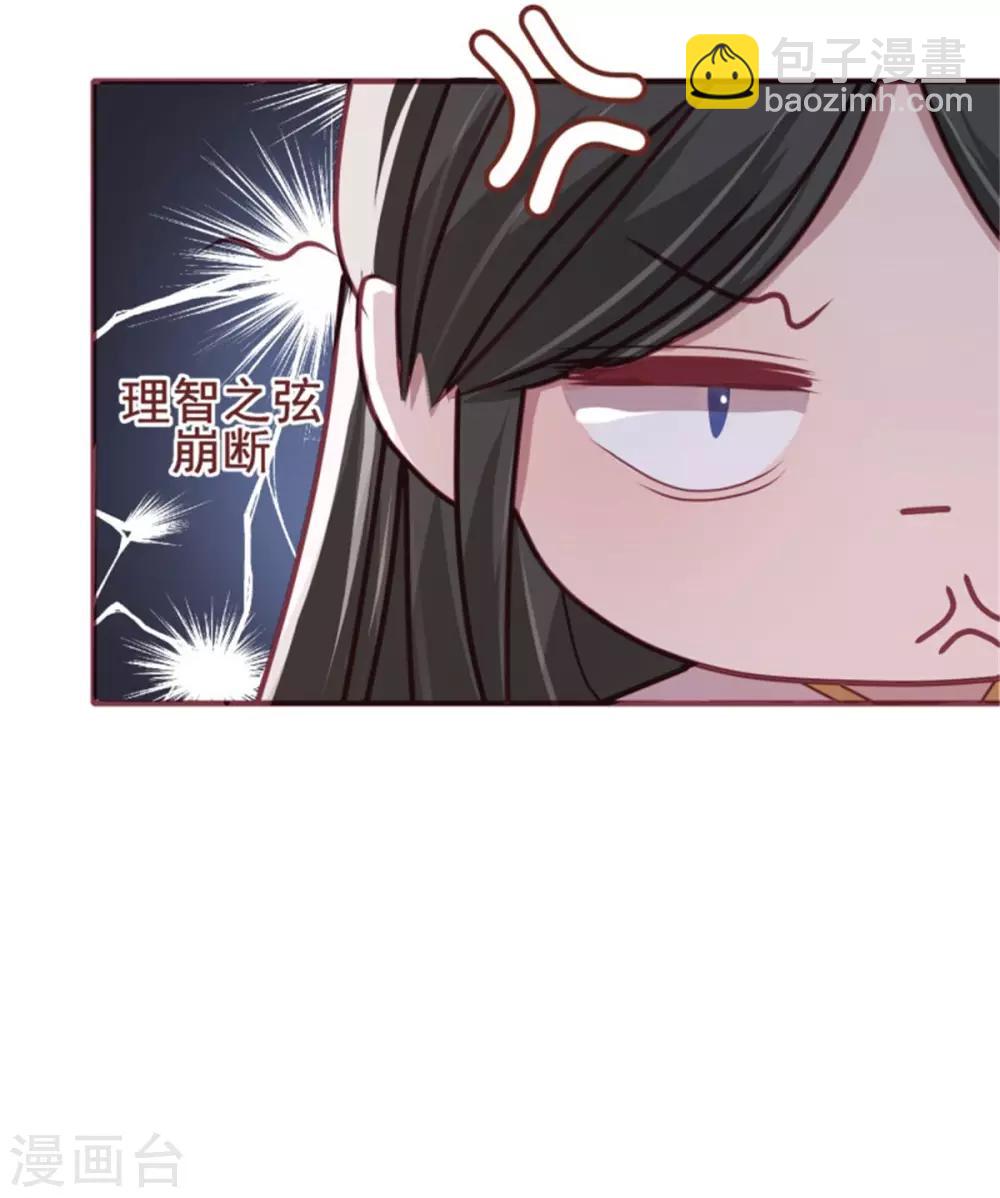 第33话 公主远嫁-第35话