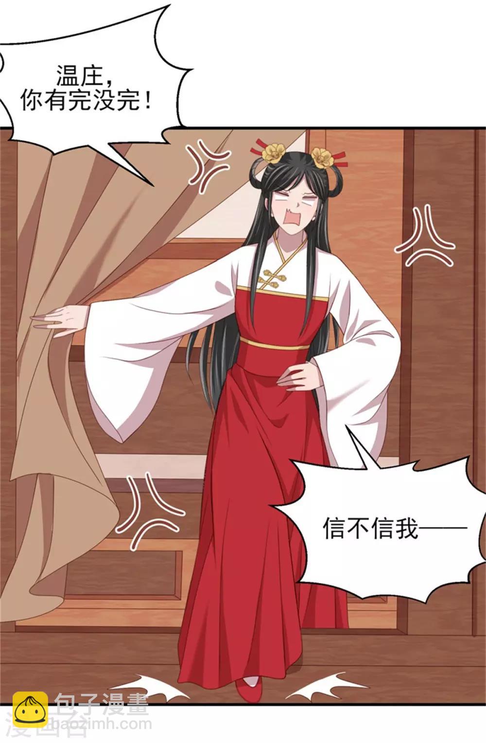 第33话 公主远嫁-第35话